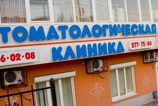 Вавидент