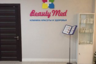 BeautyMed (БьютиМед)