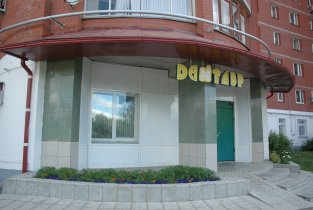 Дентавр