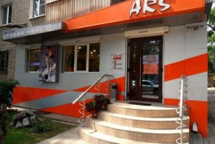 Ars (Арс)