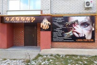 Аливар