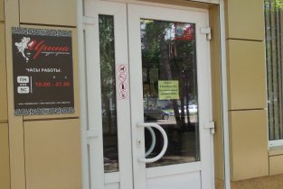 Ирина