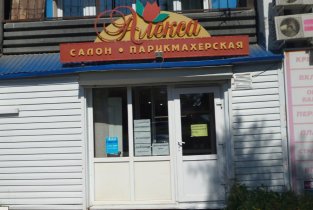 Алекса на Маршала Жукова