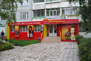 Жемчужина на Октябрьской