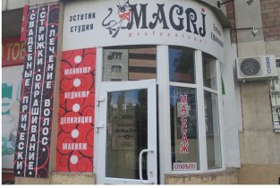MAGRI (Магри)