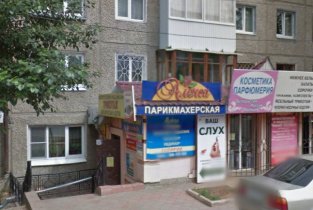 Алекса на Юбилейном