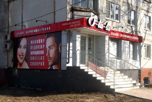 О-ла-ла (О-ла-ла)