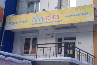 SlimCenter (Слим Сентр)