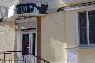 Елена