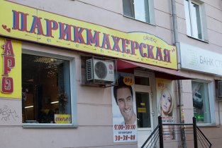 Аро