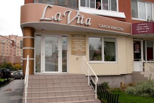 La Vita (Ла Вита)