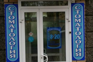 Реноме (Карла Маркса 42)