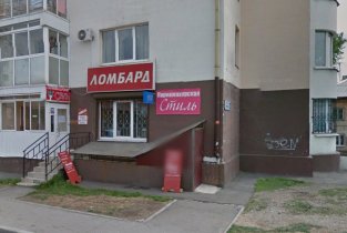 Стиль на Амурском