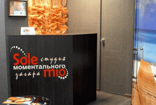 Sole Mio (Соле Мио)