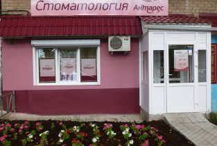 Антарес