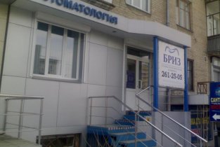 Бриз (Доватора)