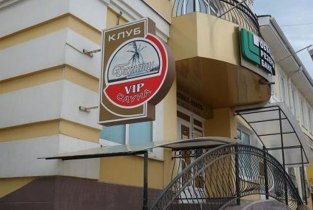 Баунти на Московской