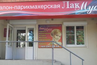 ЛакМусс (Беговая)