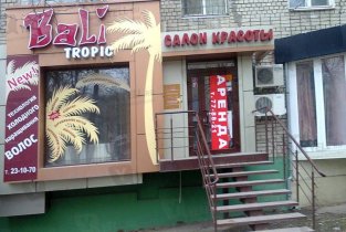 Bali Tropic (Бали Тропик)