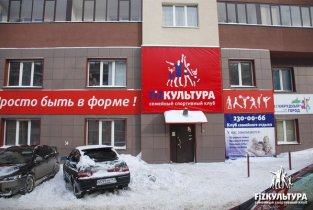 FIZкультура на Ерошевского