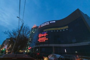 Athletic Gym (Атлетик Джим) на Осипенко