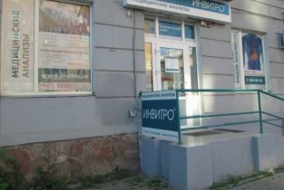 Инвитро на Декабристов