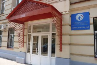 Поликлиника № 3