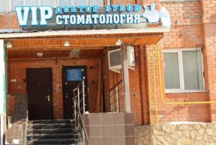 ДОКТОР ЗУБОВ на 8 Марта