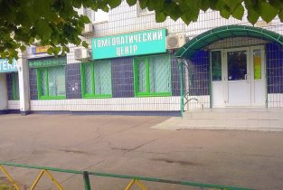 Гомеопатический центр здоровья и реабилитации