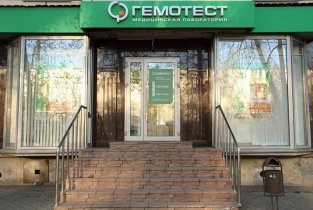 Гемотест на Кирова