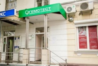 Гемотест на Доватора