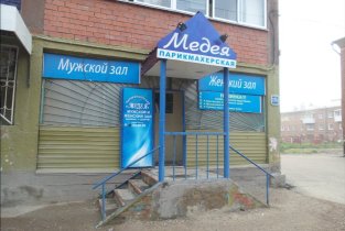 Медея