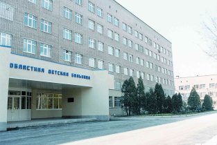 Областная детская больница