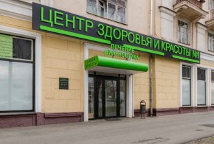 Центр Здоровья и Красоты №1