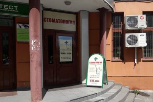 Арталекс Дент