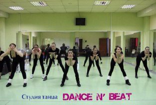 DANCE N`BEAT (Дэнс эн Бит)