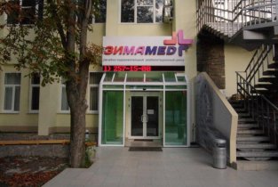 ЗимаMed на Московской (ЗимаМед)