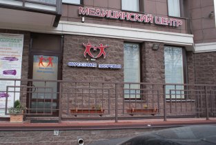 Философия здоровья