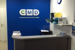 Центр молекулярной диагностики (CMD) на Хорошевском