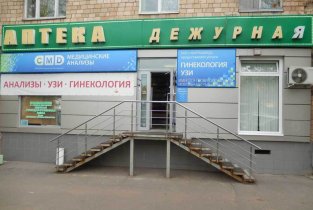 Центр молекулярной диагностики (CMD) на Красностуденческом