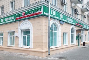 МедЭксперт на Кирова