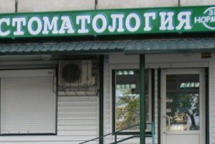 32 норма (Молодогвардейцев)