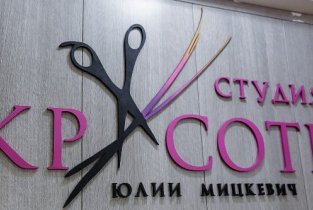 Wella (Велла)