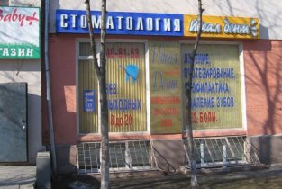 Идеал-Дент на Октябрьской Революции