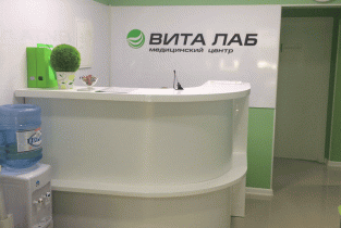 ВитаЛаб