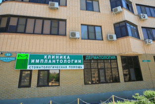 Клиника имплантологии