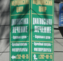 Защита Здоровья-Юг
