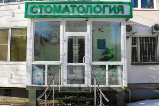 Вита-Дент