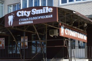 City Smile (Сити Смайл)