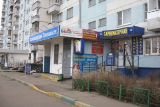 Элегант